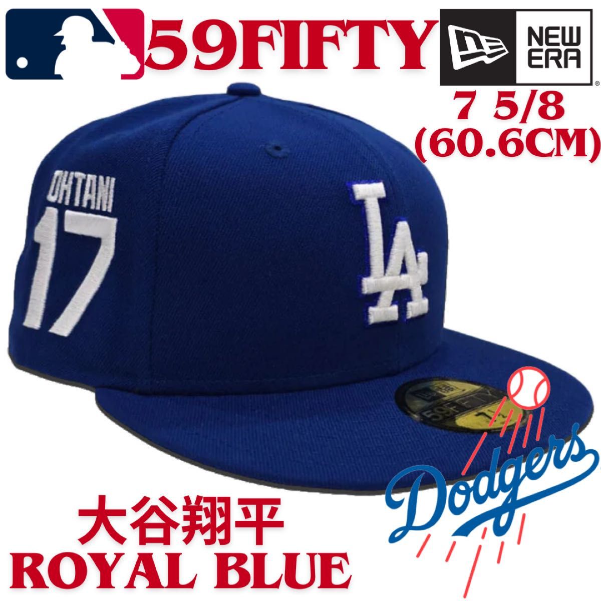 【海外限定】ニューエラ 59FIFTY ロサンゼルスドジャース 大谷翔平 背番号 サイドパッチ Dodgers new era