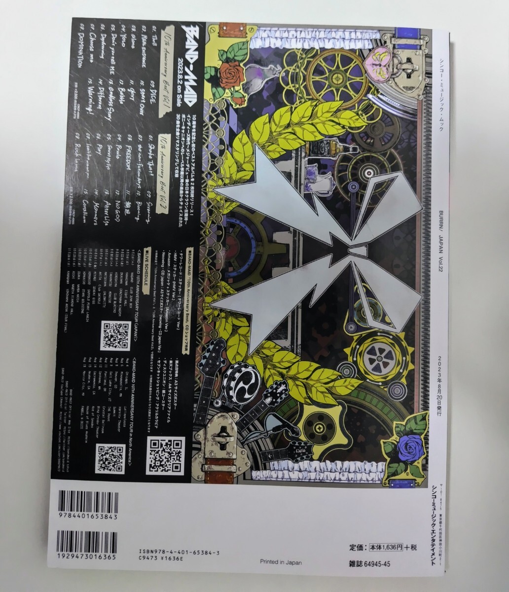 BURRN! JAPAN Vol.22 BURRN! 編集部 シンコーミュージック BAND-MAID DIR EN GREY LUNA SEA 陰陽座 SEX MACHINEGUNS メタル ハードロックの画像2