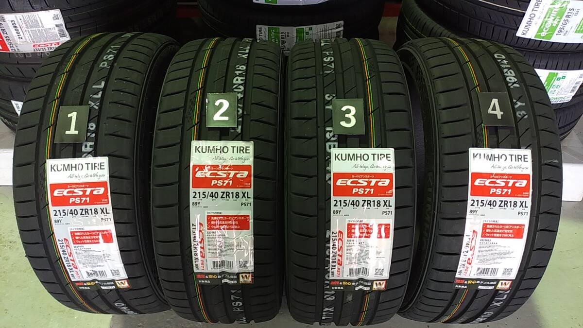  2023年モデル 新品 クムホ エクスタ PS71　215/40R18 4本セット　_画像1