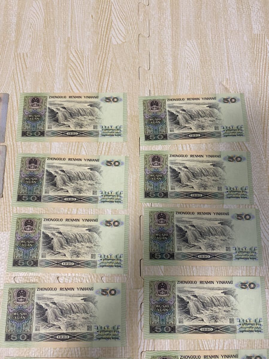 中国 紙幣 コレクション 紙幣 古札 中国人民銀行 外国紙幣 極美品 1円レーア~の画像5
