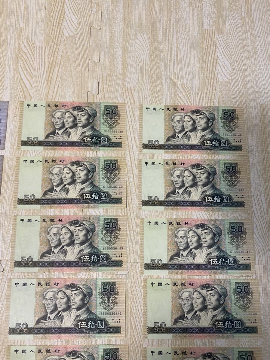 中国 紙幣 コレクション 紙幣 古札 中国人民銀行 外国紙幣 極美品 1円レーア~の画像9