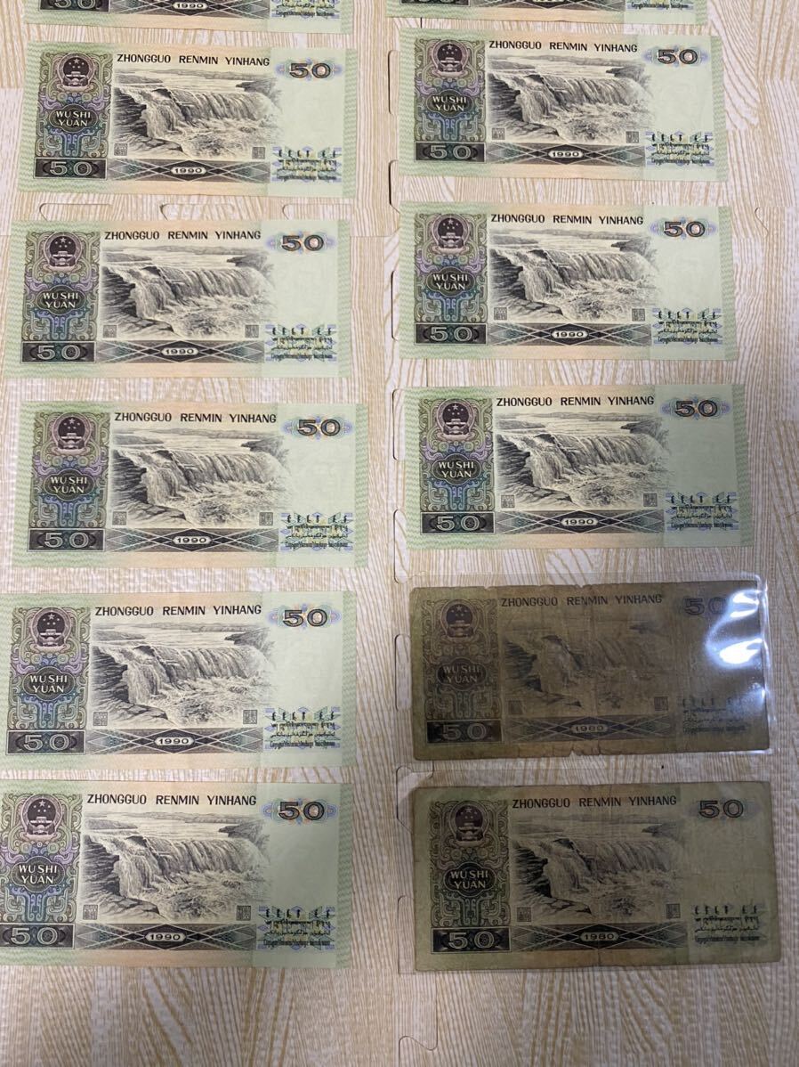 中国 紙幣 コレクション 紙幣 古札 中国人民銀行 外国紙幣 極美品 1円レーア~の画像6