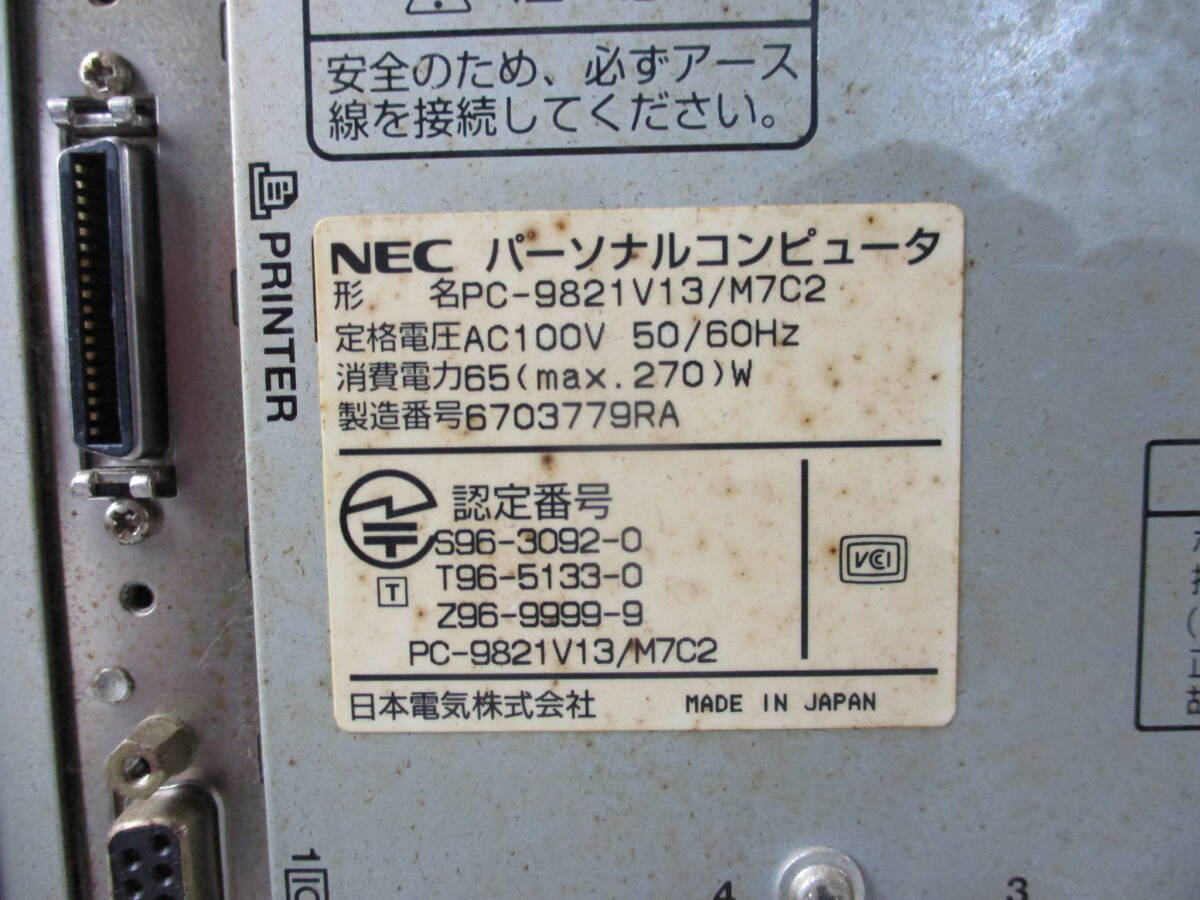 S42 棚36 ジャンク品 動作未確認 NEC PC-9821 V13 M7C2 PC本体のみ パーソナルコンピューター パソコン 旧型PCの画像5