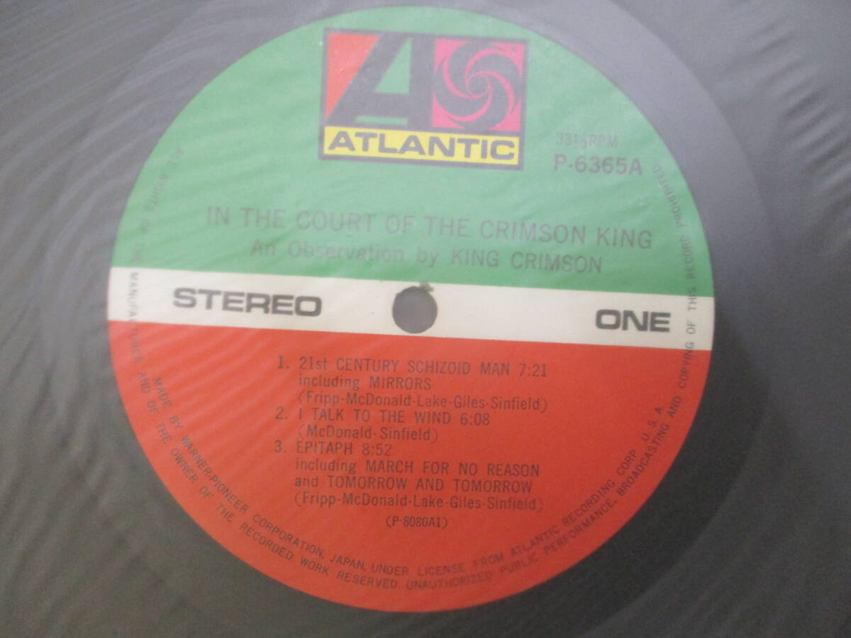 S113 棚11 現状品 LP盤レコード キングクリムゾン King Crimson クリムゾン・キングの宮殿 洋楽 プログレッシブロック 国内生産版の画像5