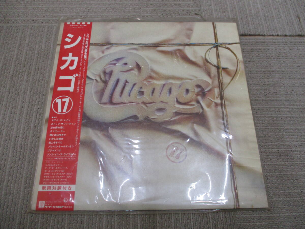 S114　棚11　現状品　LP盤レコード　シカゴ　Chicago　シカゴ17　Chicago17　アルバムレコード　洋楽　ロック　帯付き_画像1