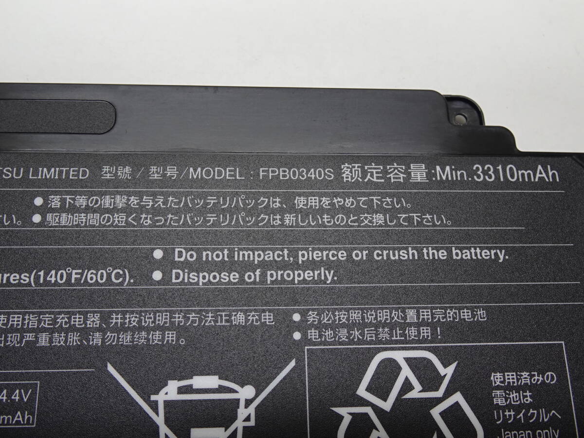 富士通純正 バッテリー FPB0340S (FPCBP536) 3310mAh U939 U937 U938 動作品 管IE-1055_画像3