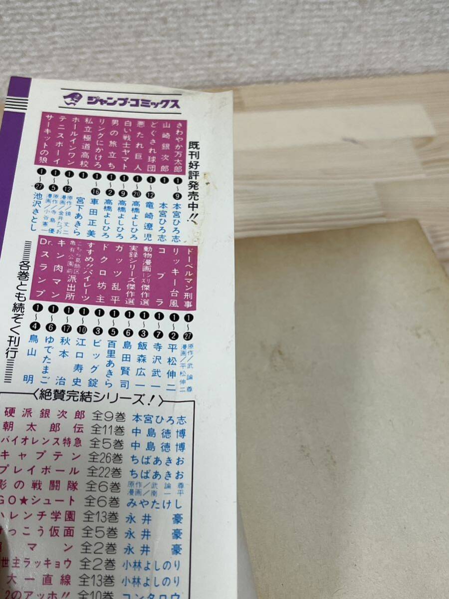 Dr スランプ アラレちゃん ドクタースランプ集英社 鳥山明 Dr スランプ アラレちゃん ドクタースランプ集英社 鳥山明