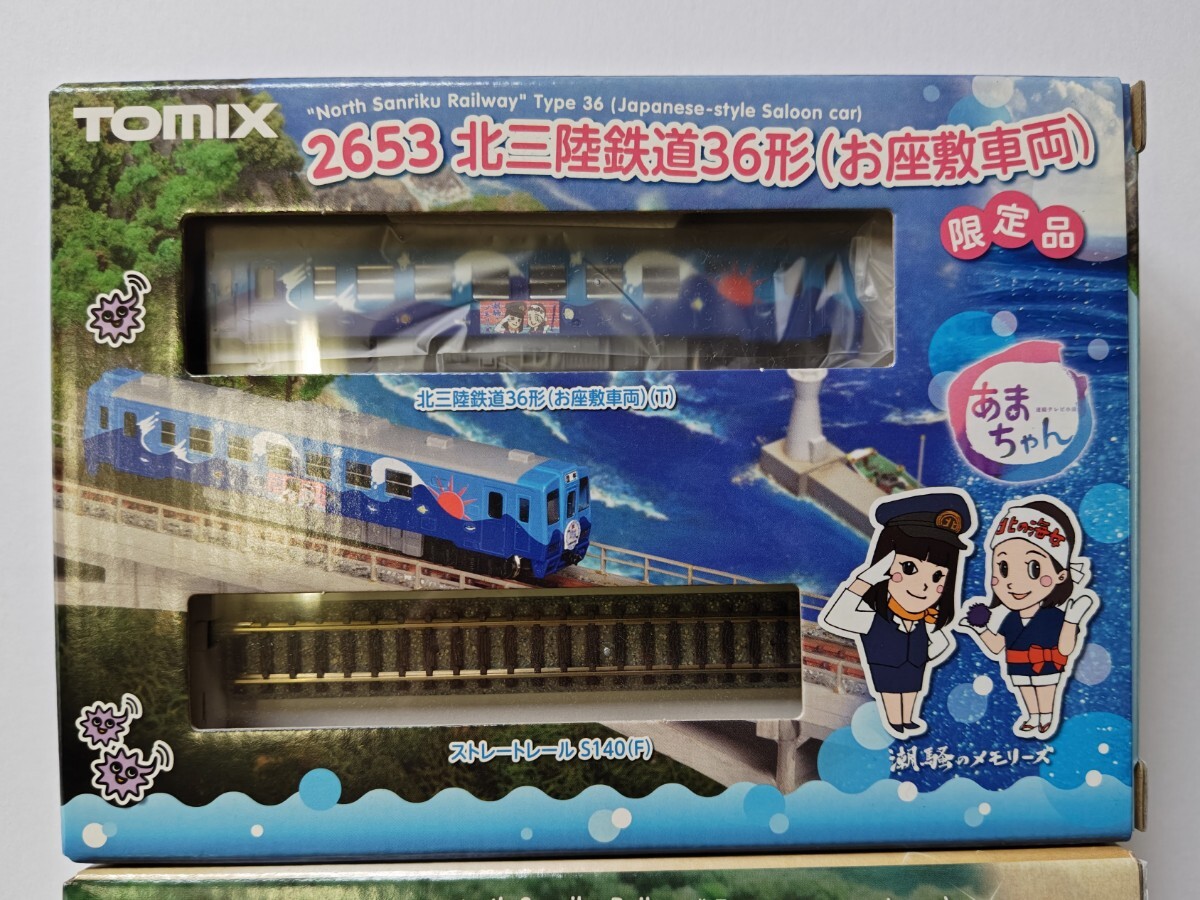 北三陸鉄道 36形 お座敷車両+一般車両 2653 2654 セット (検 トミックス TOMIX あまちゃん　潮騒のメモリーズ のん 能年玲奈 朝ドラ 気動車