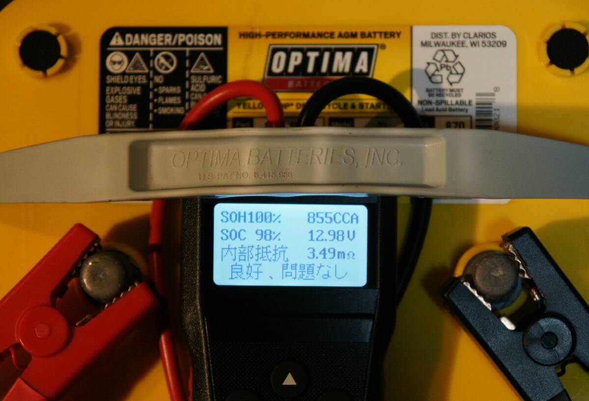 OPTIMA Yellow TOP オプティマ イエロートップ D34 ディープサイクル バッテリー マリン_画像4