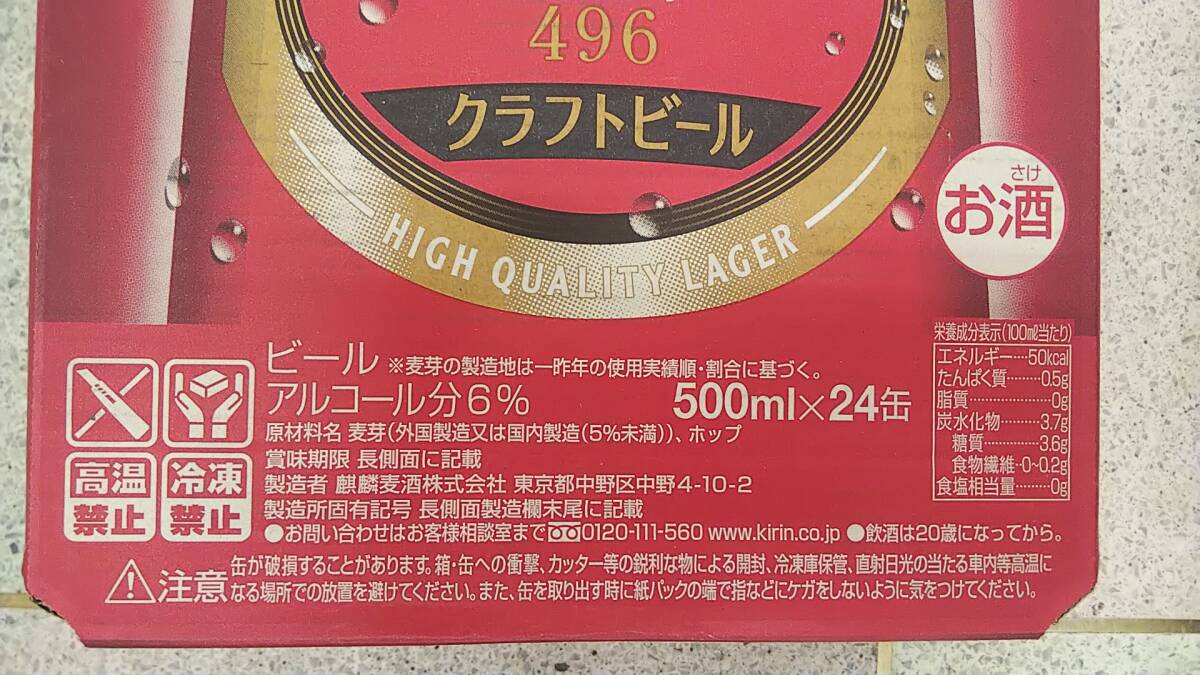 キリン缶ビール スプリングバレー〈豊潤〉500ml 24本入り1ケース クラフトビール_画像2