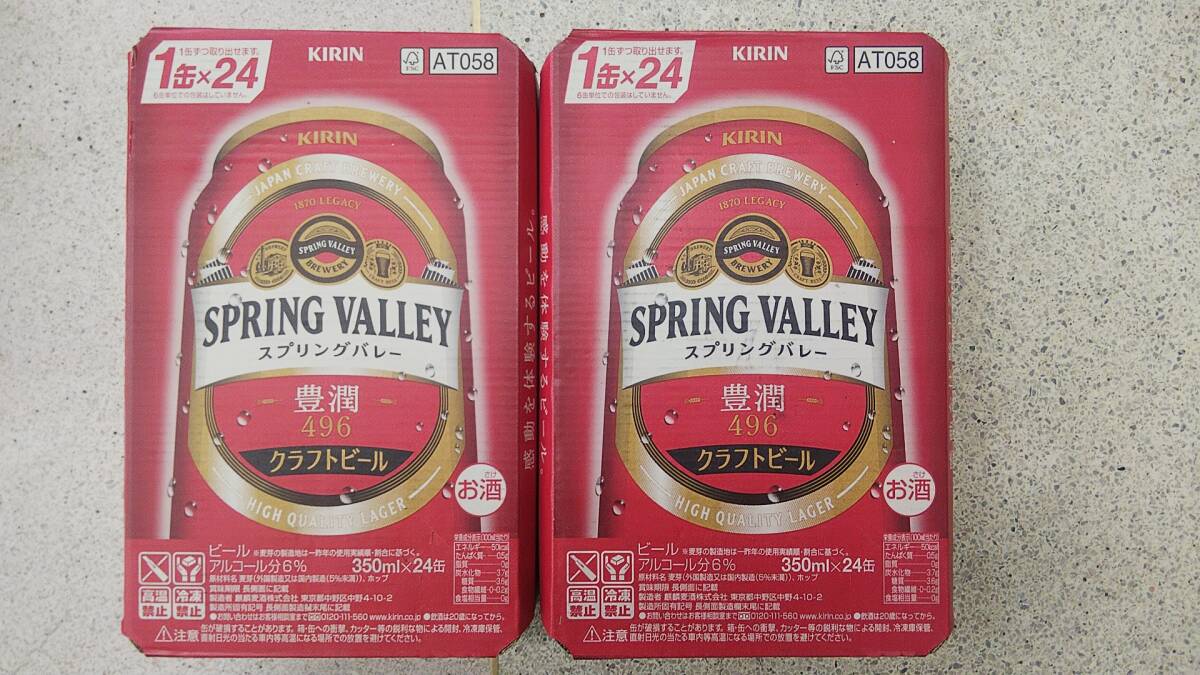 キリン缶ビール スプリングバレー〈豊潤〉350ml×48本 クラフトビールの画像1