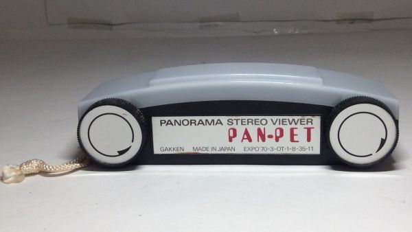 【中古品】PAN-PET パノラマ立体ビューア PANORAMA STEREO VIEWER 大阪万博 EXPO’70 昭和レトロ パンペットの画像2