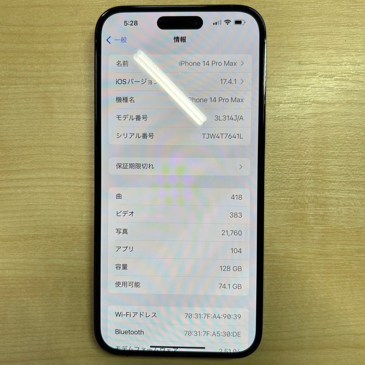 【即購入可能】iPhone 14 Pro Max 128GB 元デモ機