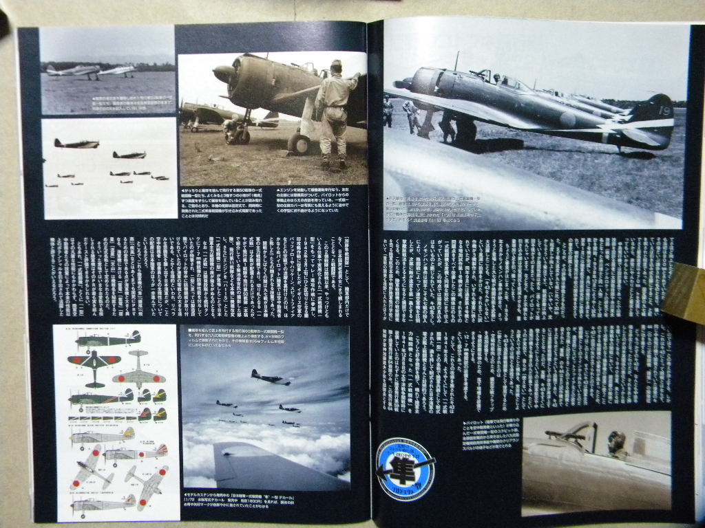 ◆モデルグラフィックス412◆隼一型～荒野のコトブキ飛行隊◆キリエ機/日本陸軍一式戦闘機 隼◆の画像6