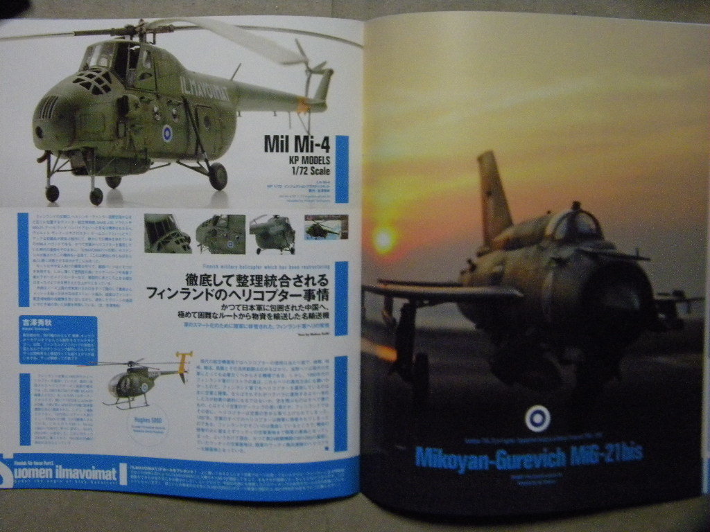 ◆スケールアヴィエーション92◆フィンランド空軍 PART3～F-18Cホーネット/BAeホーク/MiG-21bis/ミル Mi-4/ハインケルHe59/フォッカーD.Ⅶ_画像6