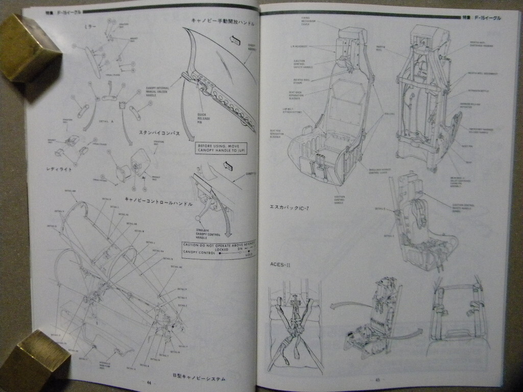 ◆モデルアート№361◆マクダネルダグラス F-15 イーグル～作例/実機資料◆_画像5