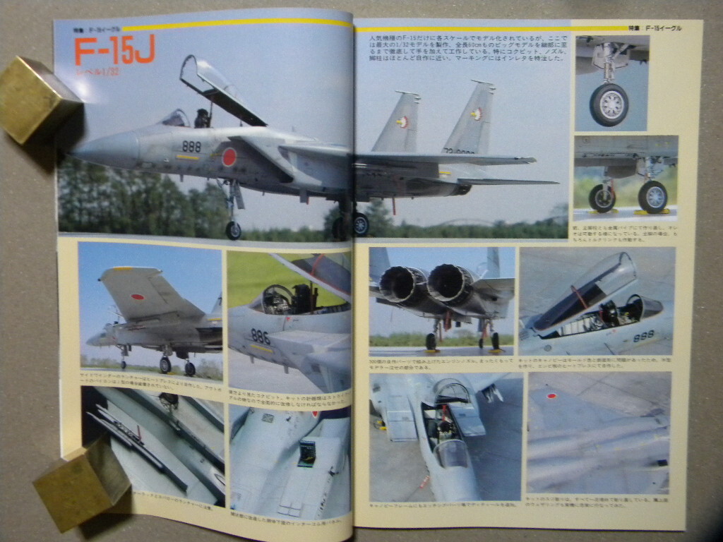 ◆モデルアート№361◆マクダネルダグラス F-15 イーグル～作例/実機資料◆_画像9