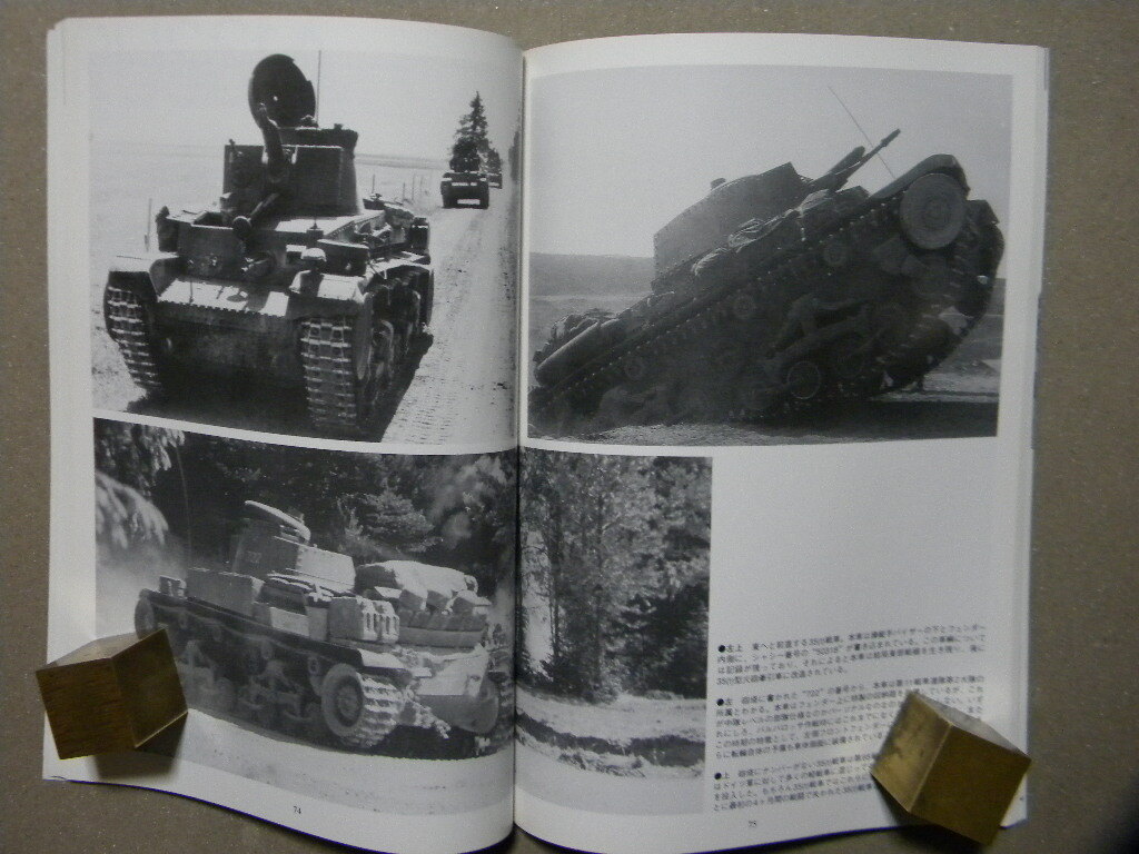 資料■ドイツ35(t)軽戦車～スコダ 35(t)戦車/TACAM R-2対戦車自走砲/他■イギリスMk.Ⅳ軽戦車/ドイツ軍軍装～防暑服と装備■グランドパワーの画像3