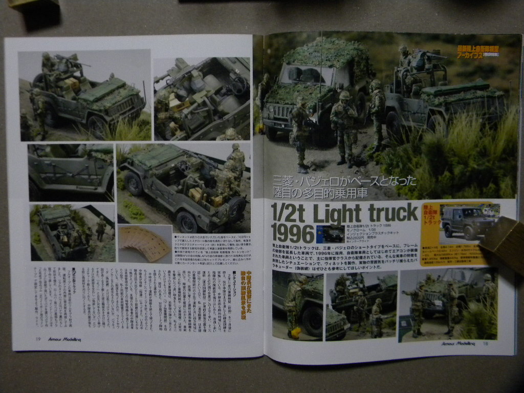 ■アーマーモデリング149■最新陸上自衛隊模型アーカイブ～10式戦車/75式自走砲/M4A3E8シャーマン/96式装輪装甲車/87式自走高射機関砲/他■_画像10