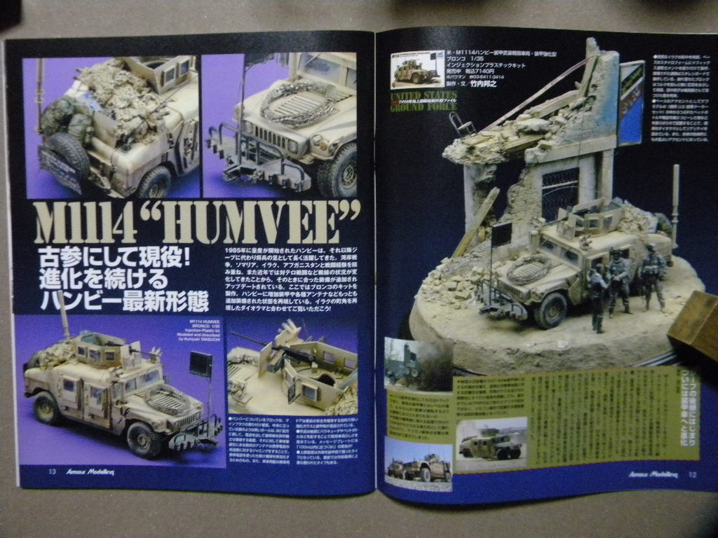 ■アーマーモデリング156■アメリカ軍地上部隊最新兵器ファイル～ストライカー/ハンビー/M-ATV/バッファローMPCV/M1070運搬車/M109A2/M1A1の画像5