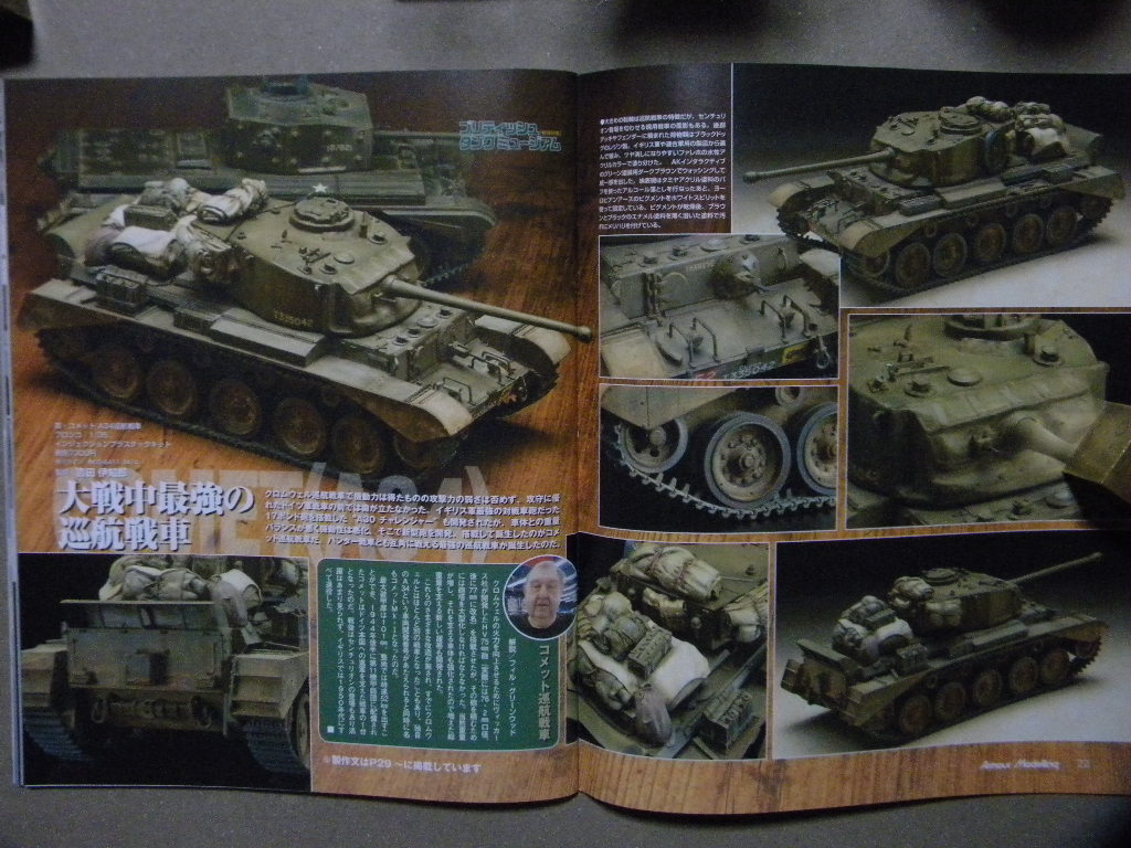 ■アーマーモデリング196■英国戦車大特集～チャーチル/クルセーダー/マチルダ/バレンタイン/センチュリオン/チーフテン/チャレンジャー/他の画像7