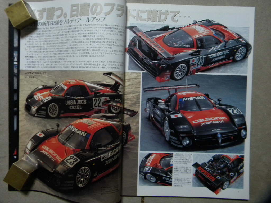 ★カーモデリングマニュアル 5★栄光のプロトタイプスポーツ～日産R390/メルセデスCLK/ポルシェ911GT1/935/マクラーレンF1GTR/GT40/330P4他の画像2