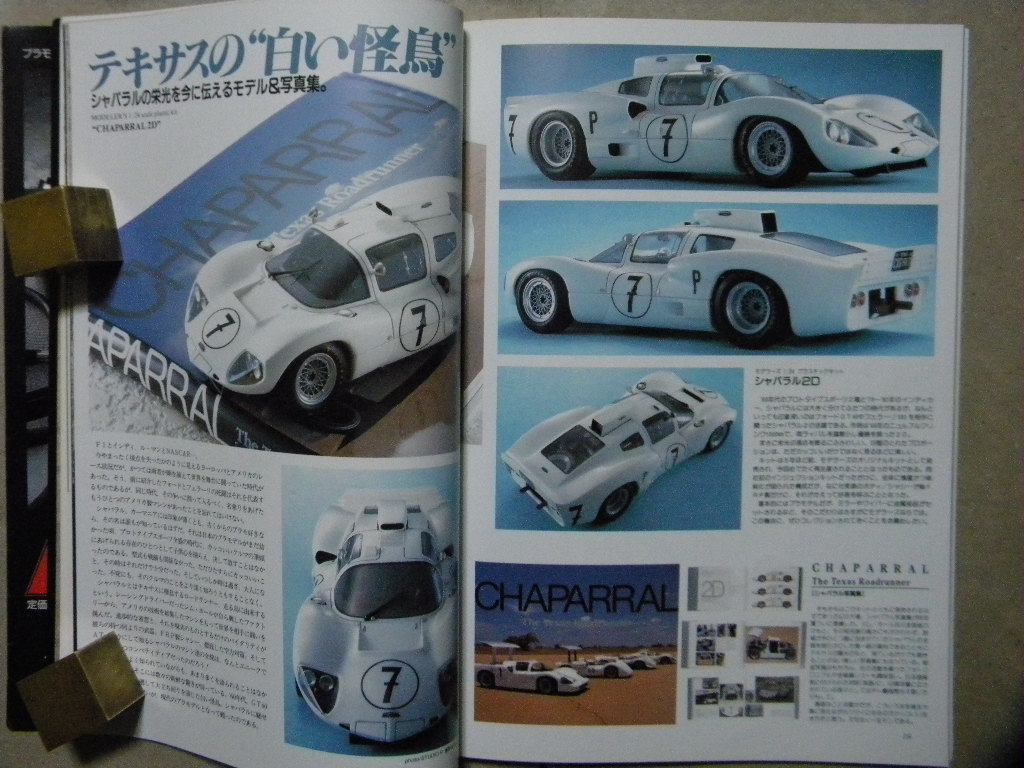 ★カーモデリングマニュアル 5★栄光のプロトタイプスポーツ～日産R390/メルセデスCLK/ポルシェ911GT1/935/マクラーレンF1GTR/GT40/330P4他の画像8