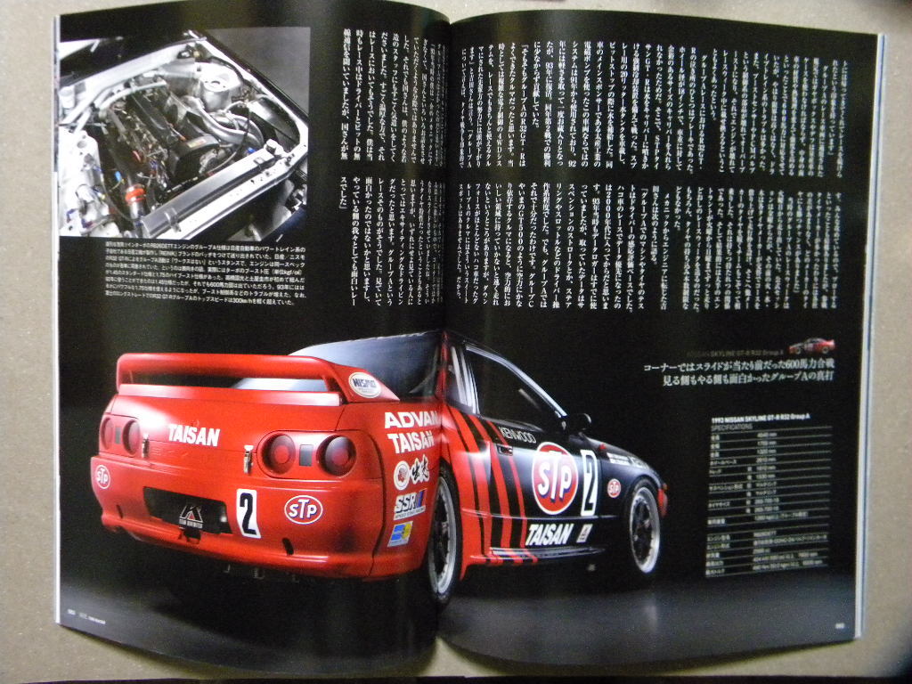  materials * country light THE Racer ~ height . country light. race . love machine ..~ Nissan R380/R382/ Skyline R32 GT-R/ Honda NSX GT2/RC162/ etc. *
