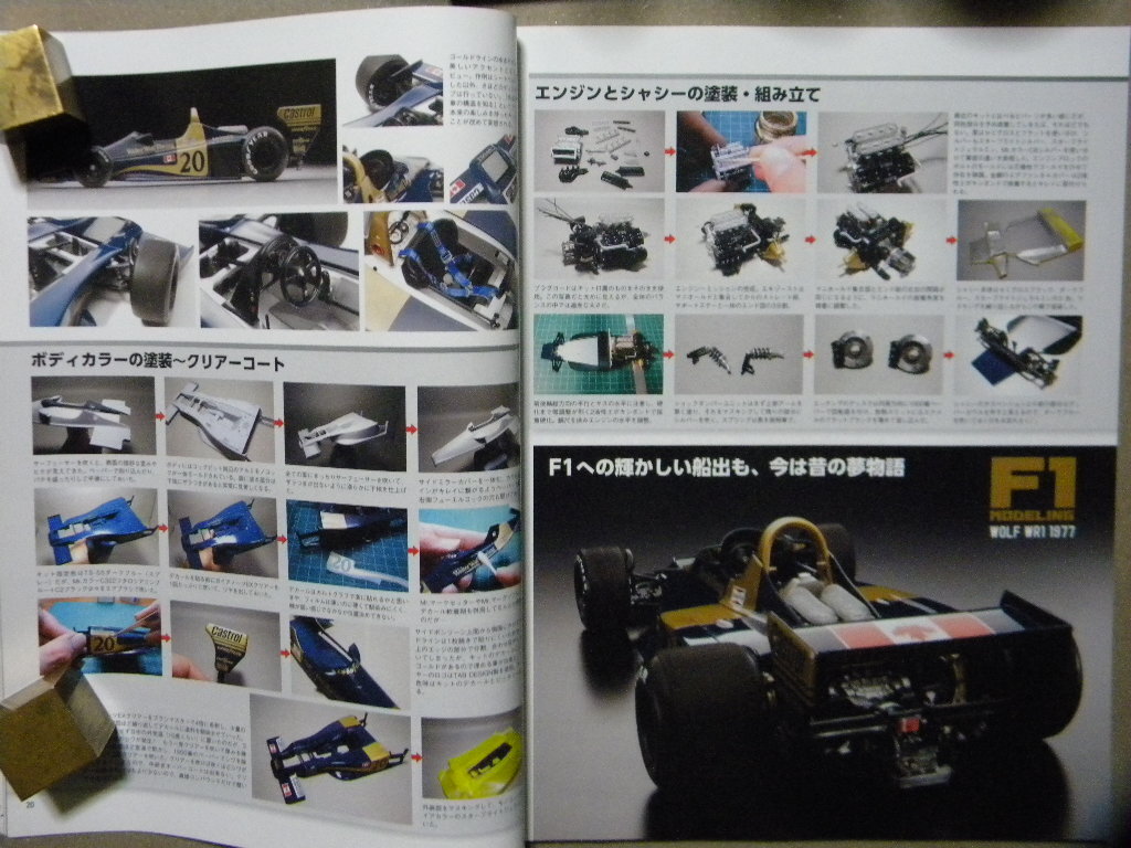 ☆モデル・カーズ192●70年代F1を作る～タイレルP34/ウルフWR1 フォード/ロータス79●ロータス79実車クローズアップ資料集●の画像5