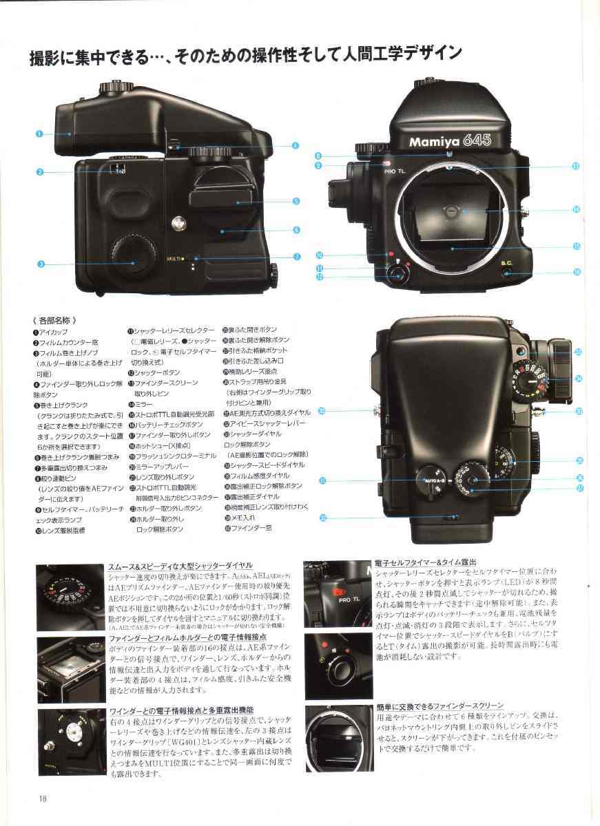 Mamiaya 645PRO TL catalog Mamiya 