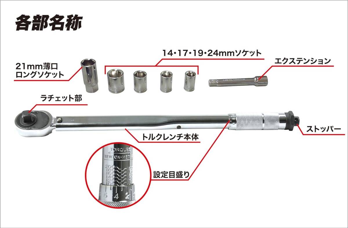 エマーソン(Emerson) トルクレンチ プリセットタイプ 14/17/19/24mm+21mm薄口ロングソケット、エクステンションバー付属 EM-29_画像7