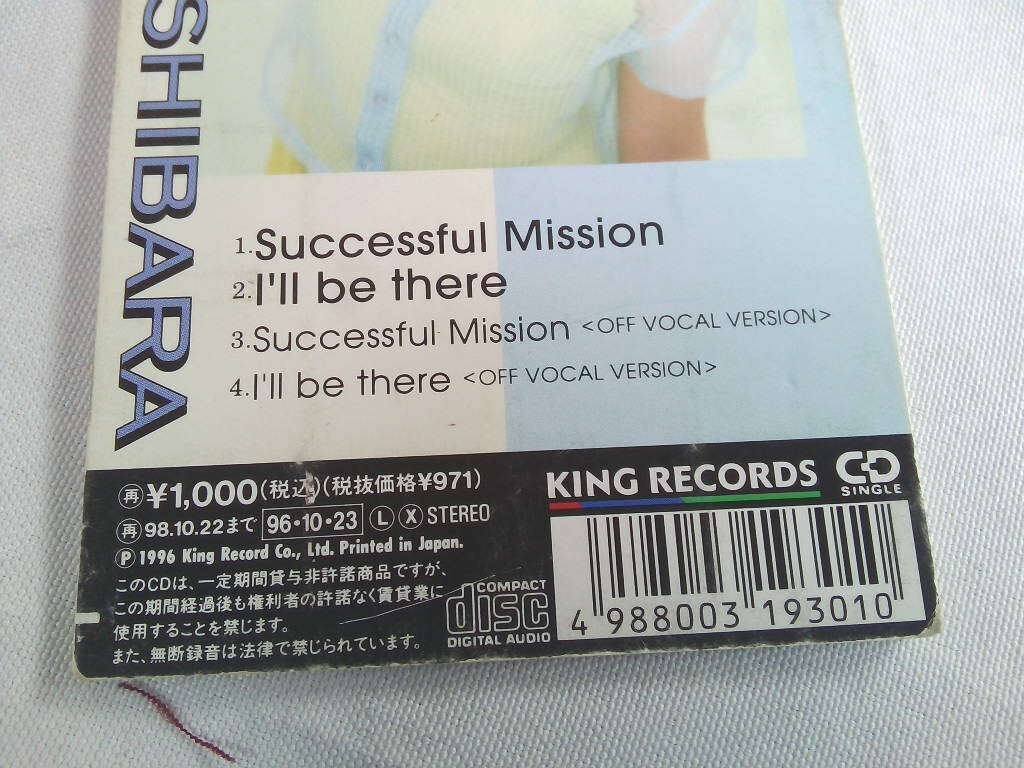 【CD】林原めぐみ　Successful Mission　セイバーマリオネットJ 　8cm　シングルCD_画像5