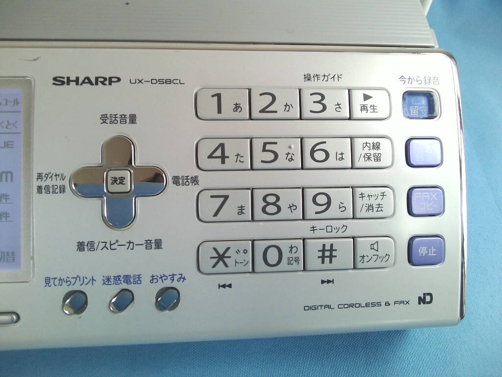 SHARP シャープ デジタルコードレスファクシミリ FAX 電話機 UX-D58CL 親機のみ ★通電のみ確認済み！ジャンクの画像3