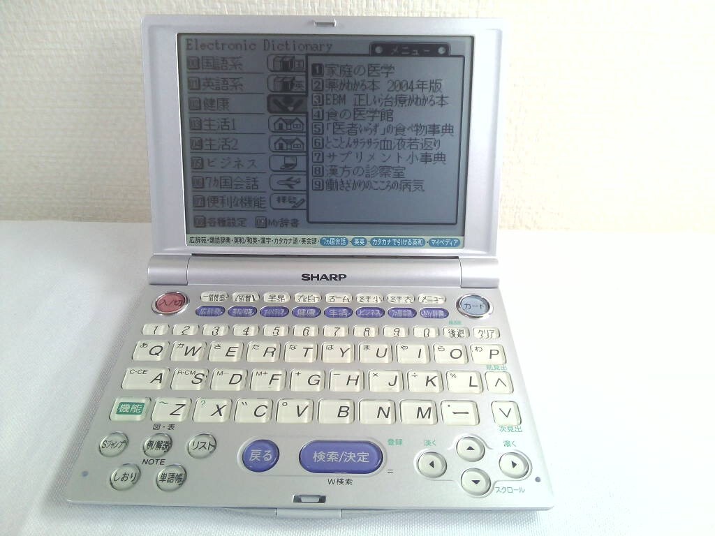  beautiful goods *SHARP sharp PW-A8200-S computerized dictionary 66 contents built-in silver 