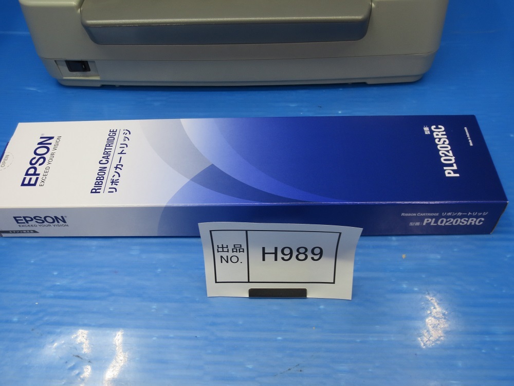 H989　エプソン　ドットプリンター　PLQ20　印刷確認済み　新品予備リボン1個付き_画像2