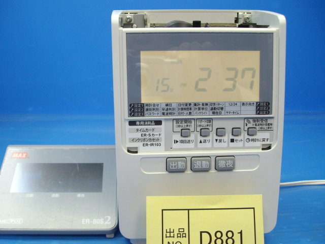 D881《整備済み》 マックス タイムレコーダー ER80S2 日々集計 タイムカード20枚サービスの画像4