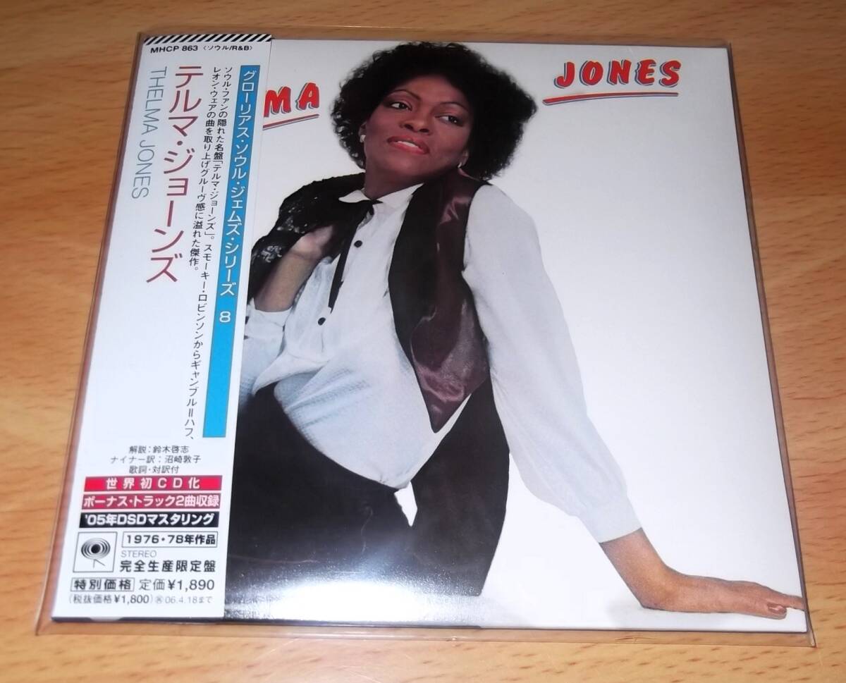 【紙ジャケCD】THELMA JONES / テルマ・ジョーンズ