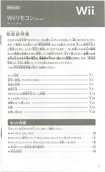 【中古】任天堂 Wiiリモコン Wiiリモコンジャケット同梱 クロ 元箱あり [管理:1350003010]_画像3