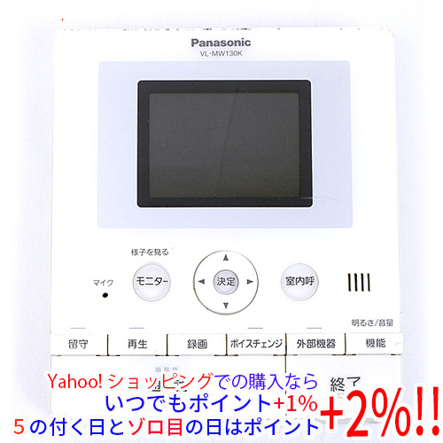 【中古】Panasonic テレビドアホン モニター親機 VL-MW130K 本体のみ [管理:1150022766]_画像1
