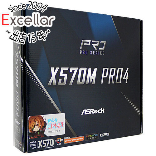 【中古】ASRock製 MicroATXマザーボード X570M Pro4 SocketAM4 元箱あり [管理:1050013446]の画像1