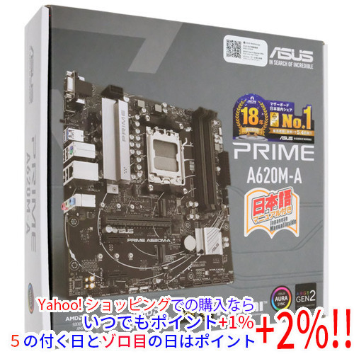 ASUS製 MicroATXマザーボード PRIME A620M-A [管理:1000025112]_画像1