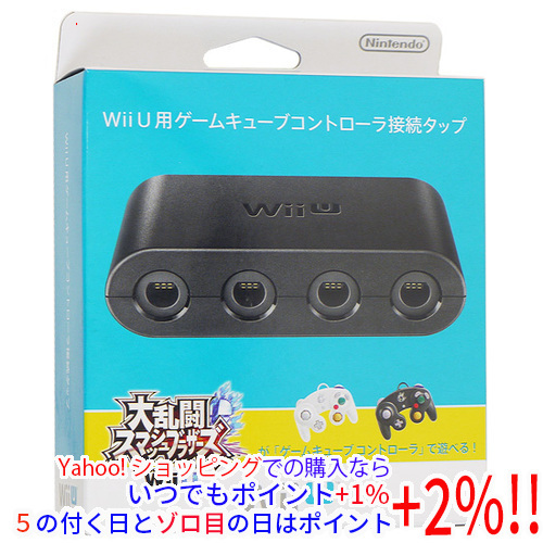 【中古】任天堂 Wii U用ゲームキューブコントローラ接続タップ 元箱あり [管理:1350011097]の画像1