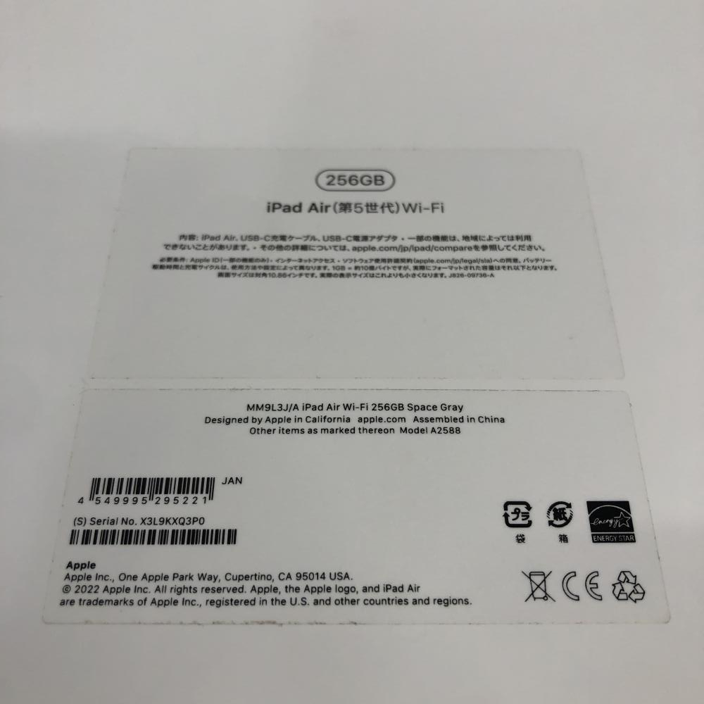 【中古】【WiFiモデル】○iPad Air(第5世代) WiFi 256GB(スペースグレイ)[240091335831]_画像2