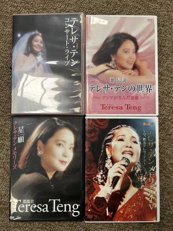 【A23】テレサ・テン DVD-BOX アジアの歌姫 DVD4枚組 現状品の画像5