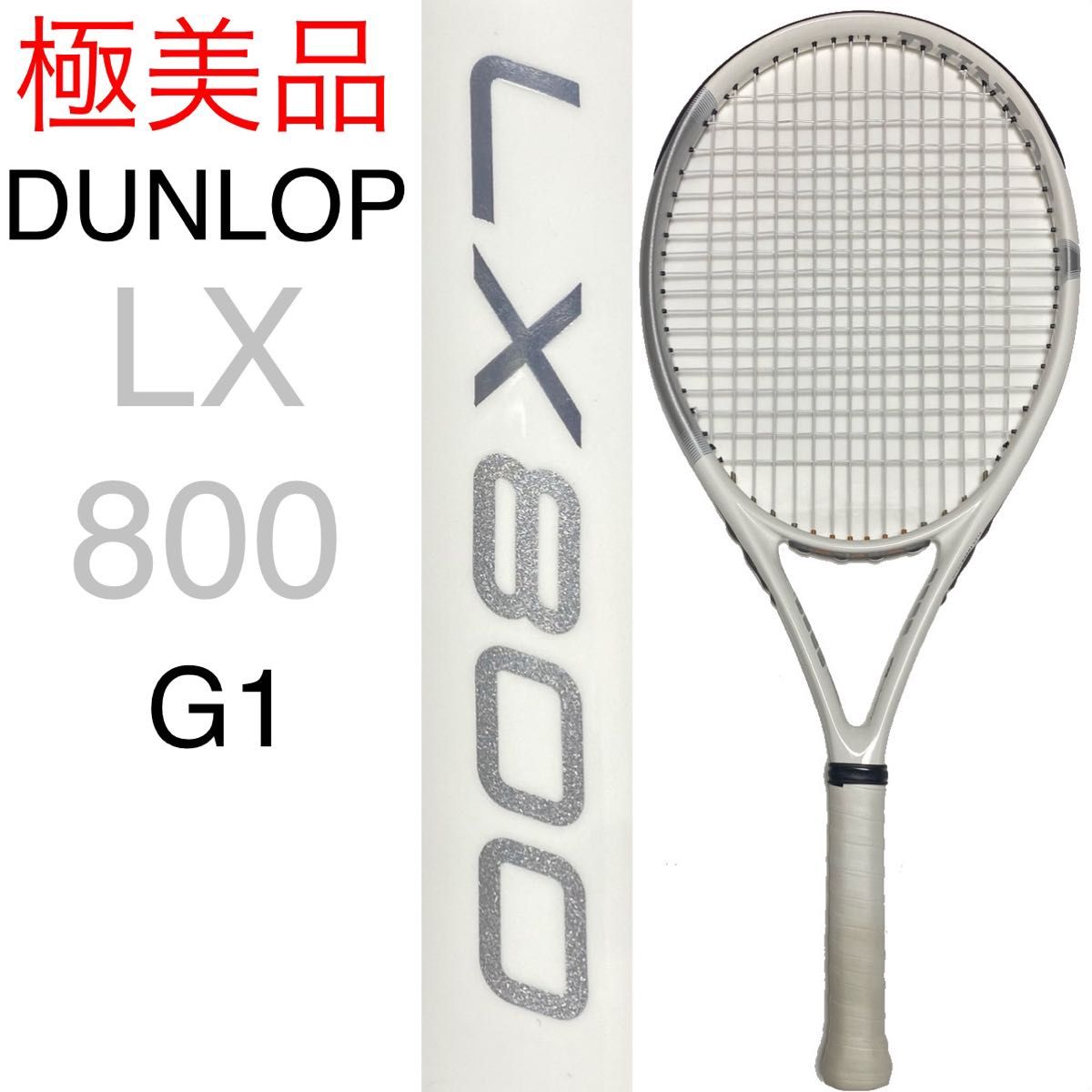 DUNLOP LX 800 ダンロップ エルエックス 800 G1 魔法のラケット デカラケ 硬式テニスラケット
