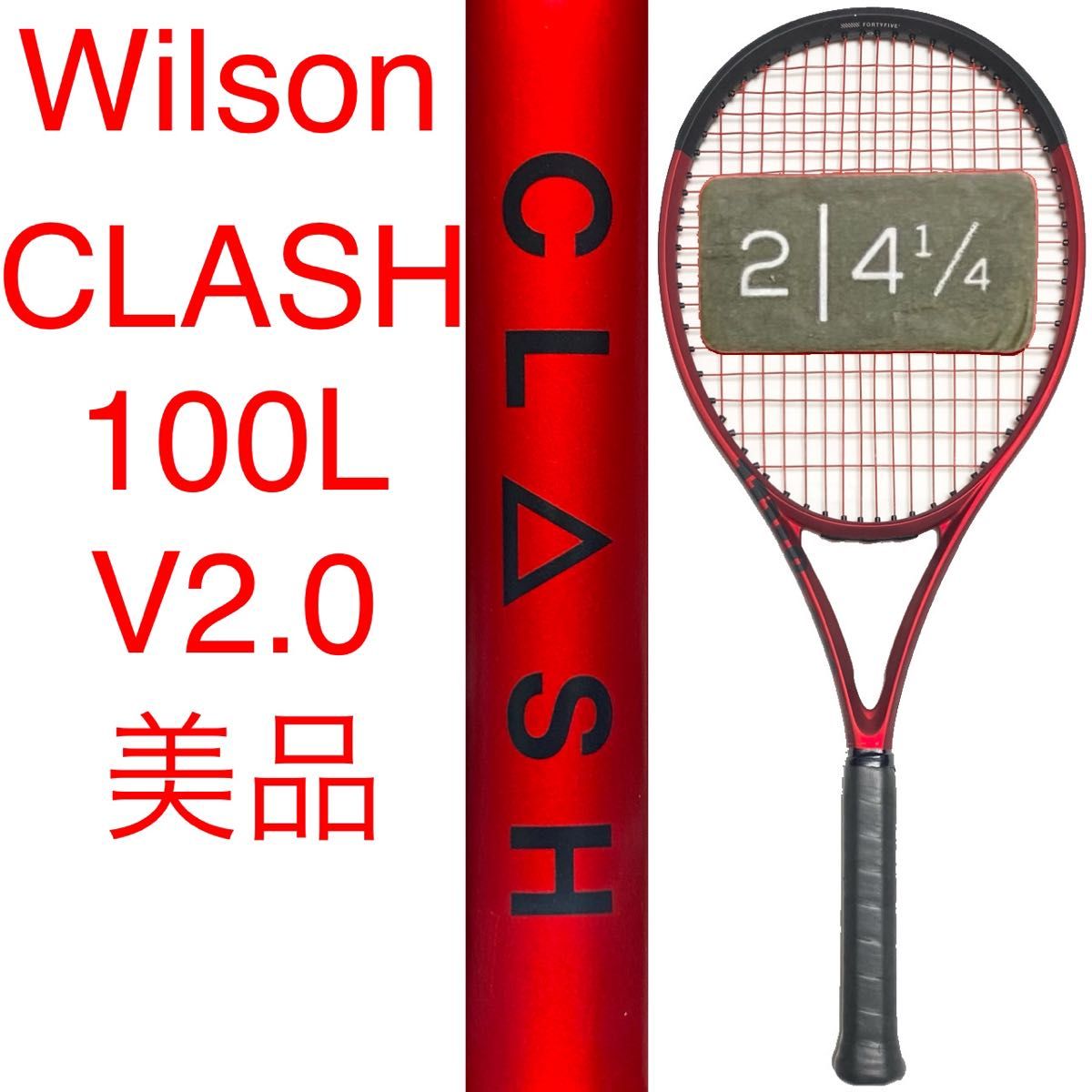 ウィルソン クラッシュ 100L V2.0 G2 Wilson CLASH 100L 硬式テニスラケット