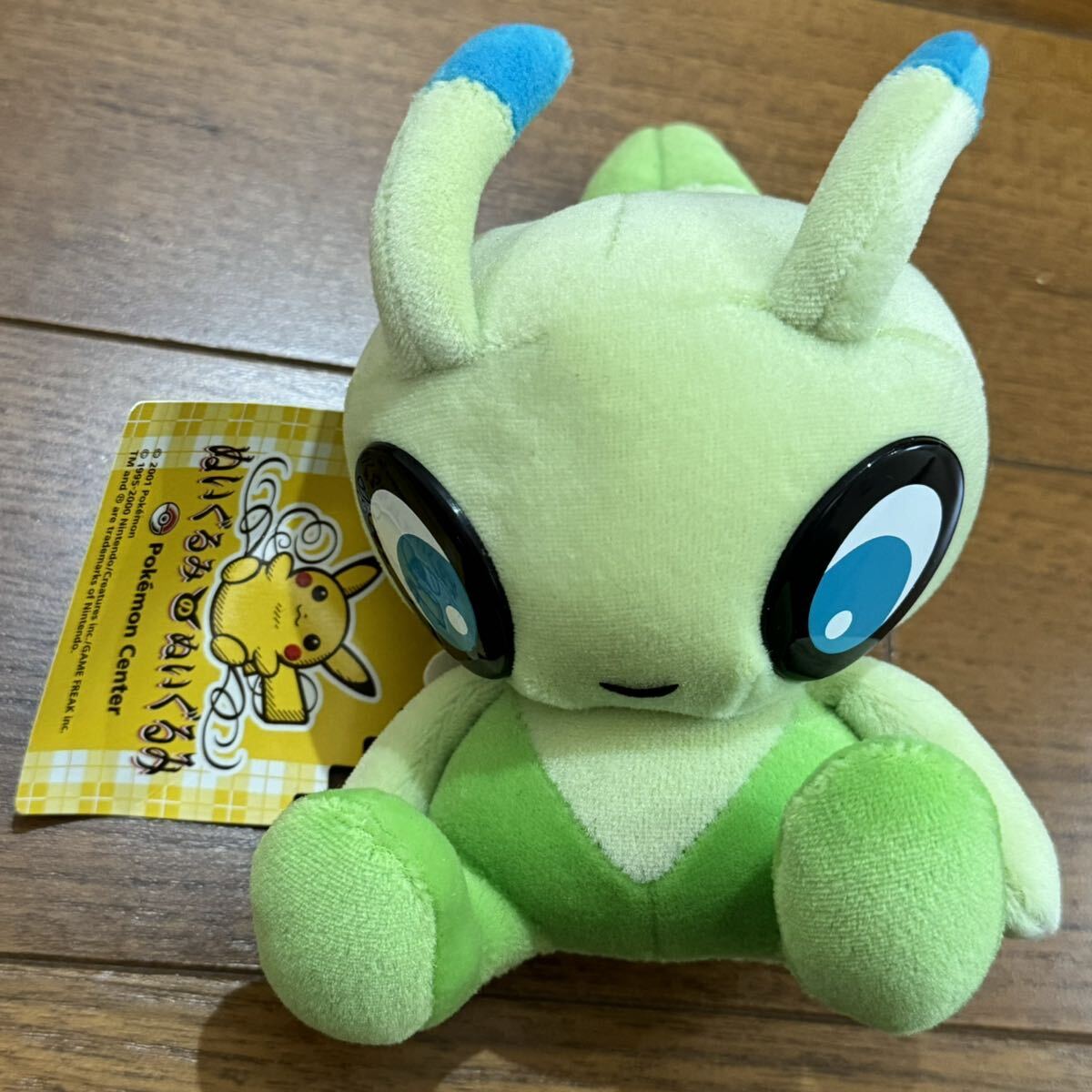 ぬいぐるみのぬいぐるみ ポケモンセンター セレビィ 当時物 希少品 ポケットモンスター 2001 ポケドールの画像1