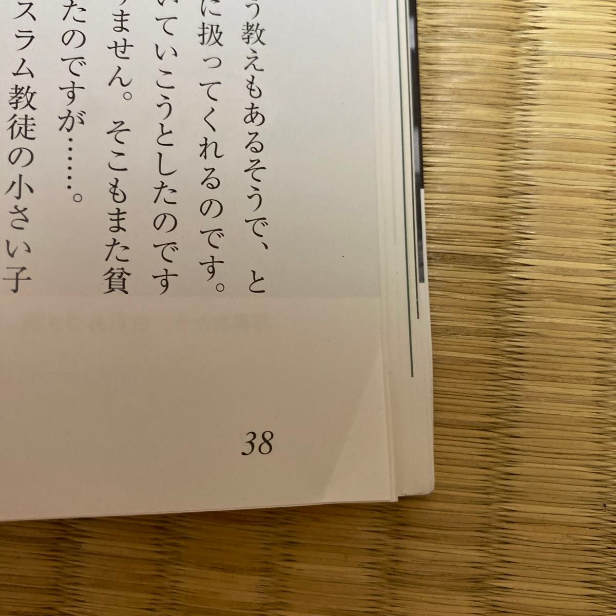 WAGO 「和」 の幸せ情報誌 第34号 (令和2年睦月)