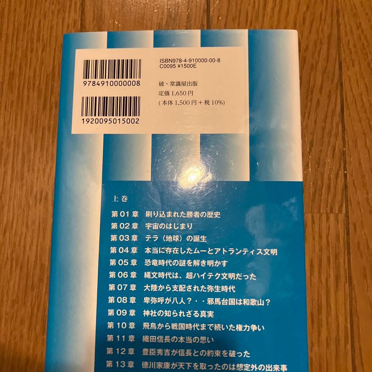 新・日本列島から日本人が消える日　上巻 （加筆版） （加筆版） ミナミＡアシュタール／著