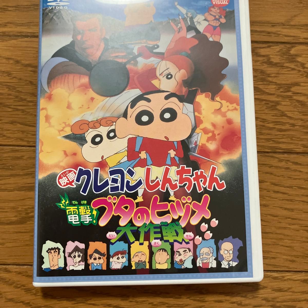 映画 クレヨンしんちゃん 電撃! ブタのヒヅメ大作戦 クレヨンしんちゃん